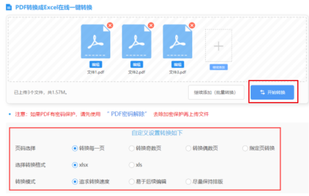 红桃娱乐app下载使用讲解 - 开始转换