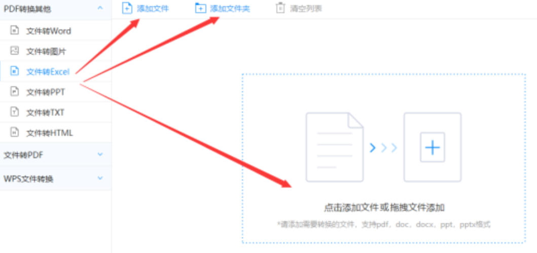 红桃娱乐app下载使用讲解 - 选择文件格式